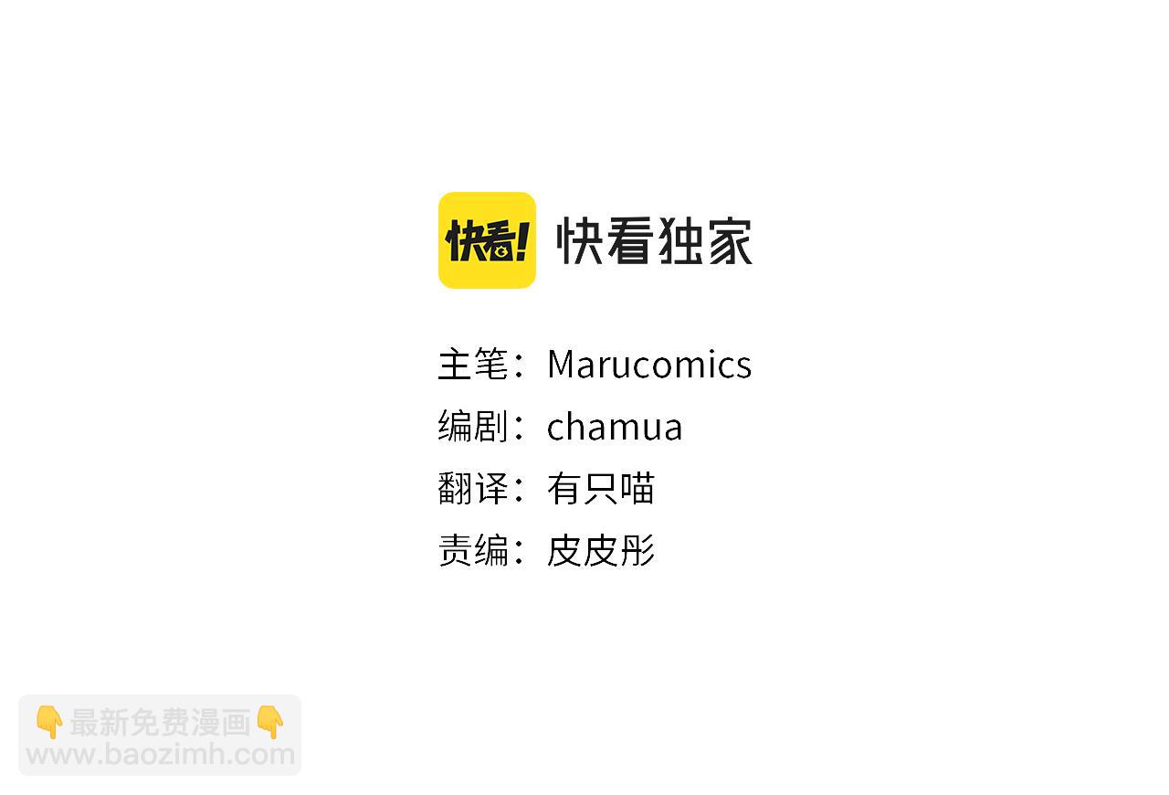 第54话 您不用一个人承担79