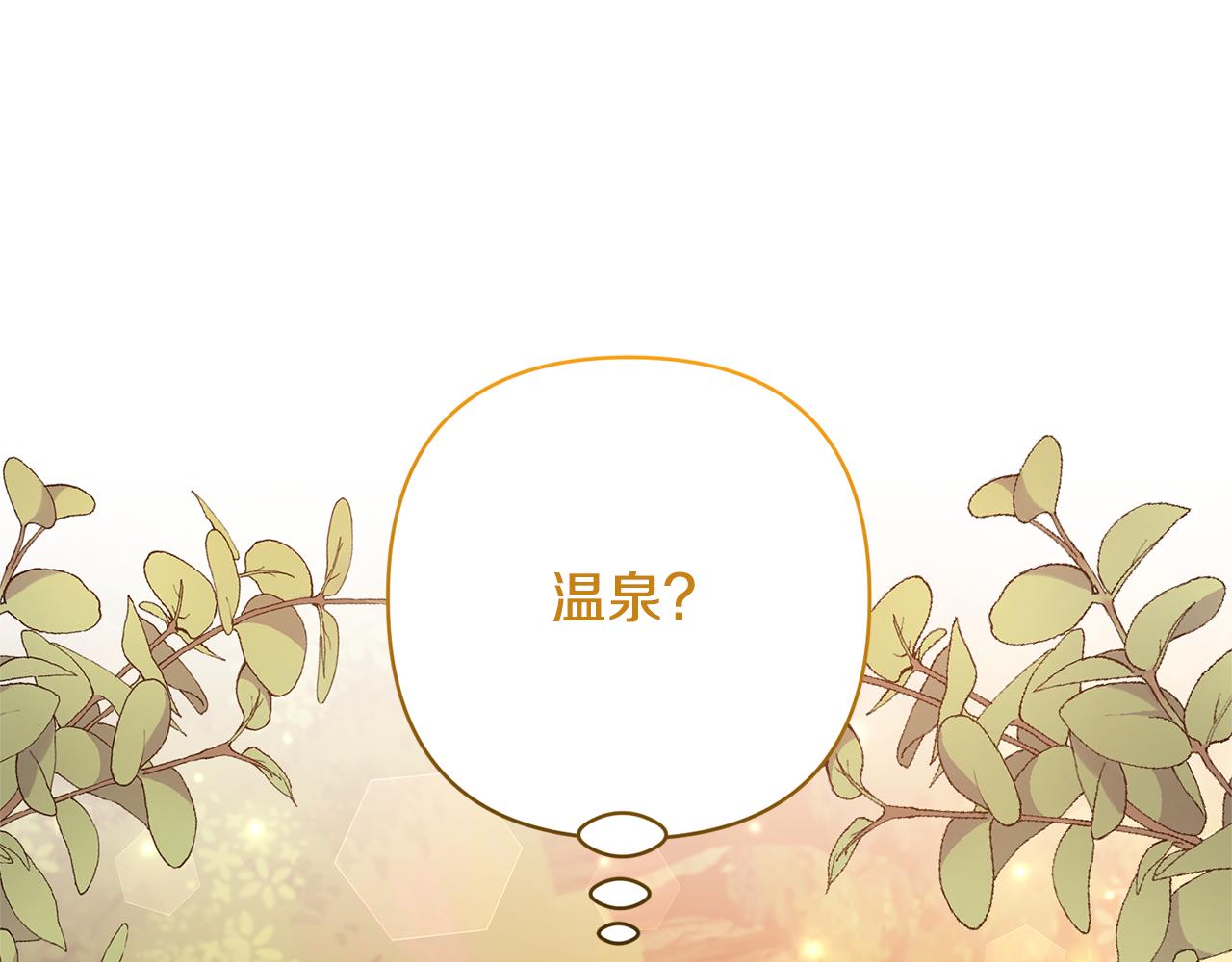 第55话 温泉戏水110