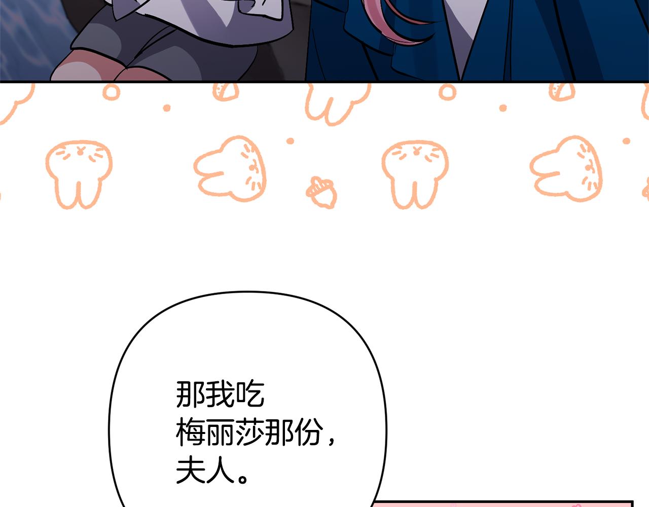 第55话 温泉戏水151