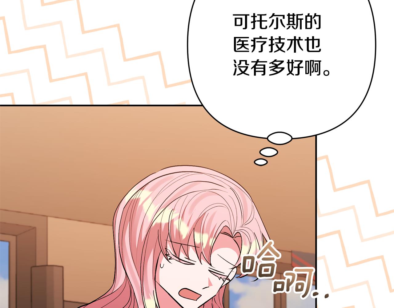 第55话 温泉戏水34