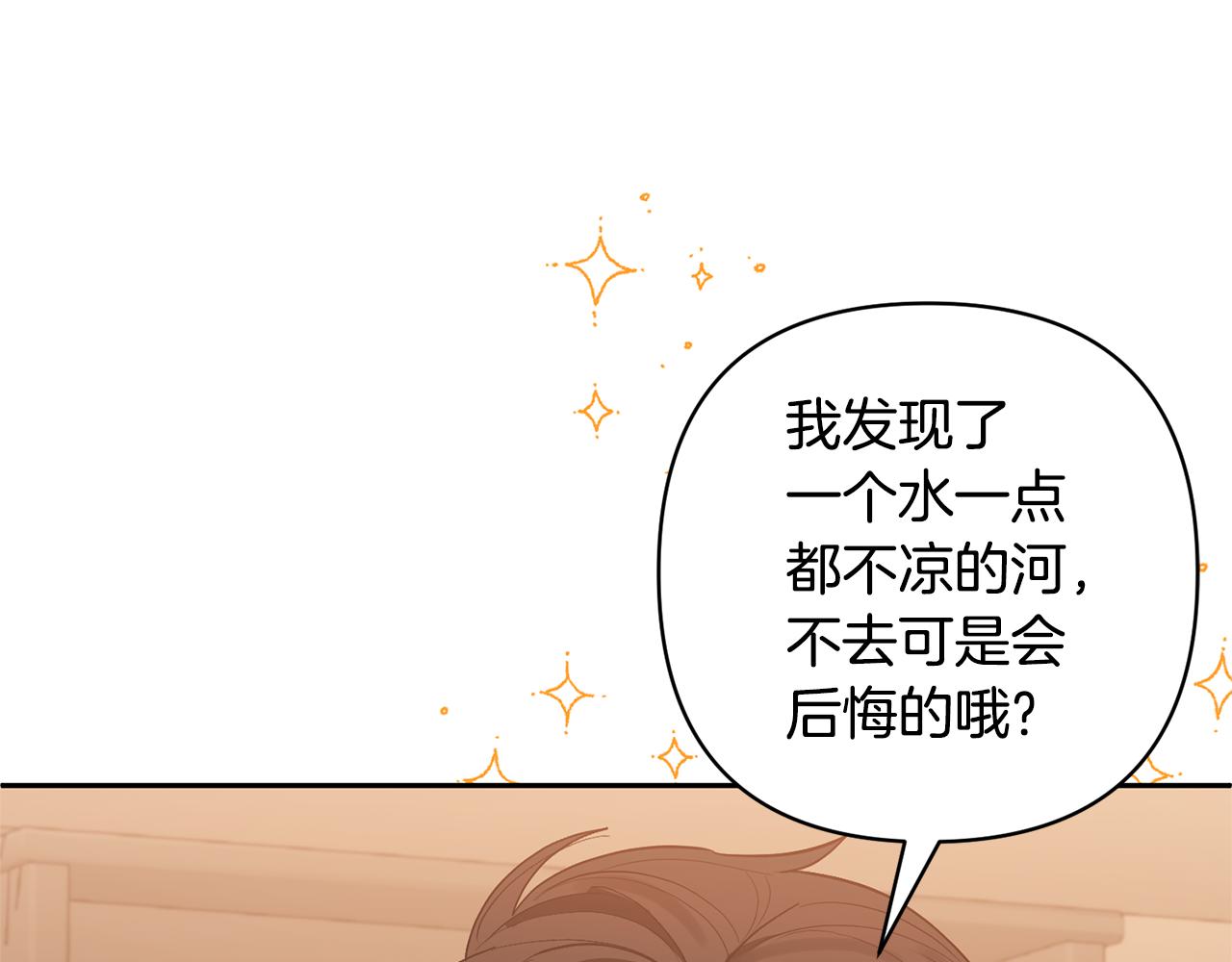 第55话 温泉戏水73