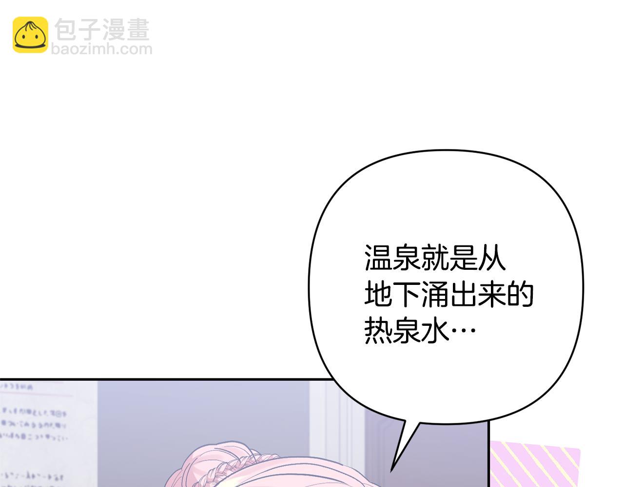 第56话 现实主义者的冒险10