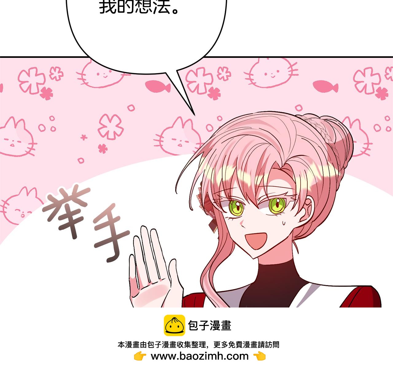 第56话 现实主义者的冒险103