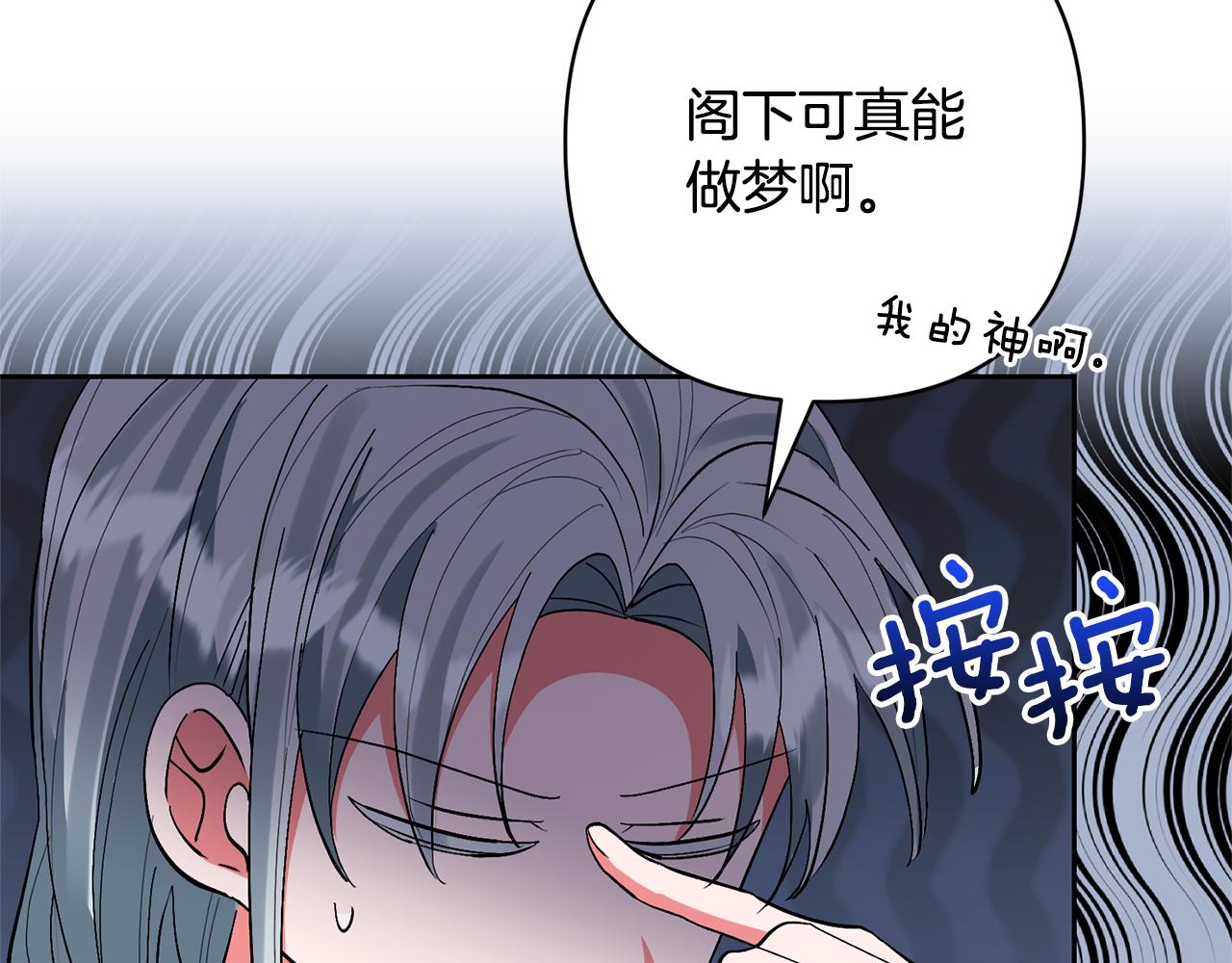 第56话 现实主义者的冒险105