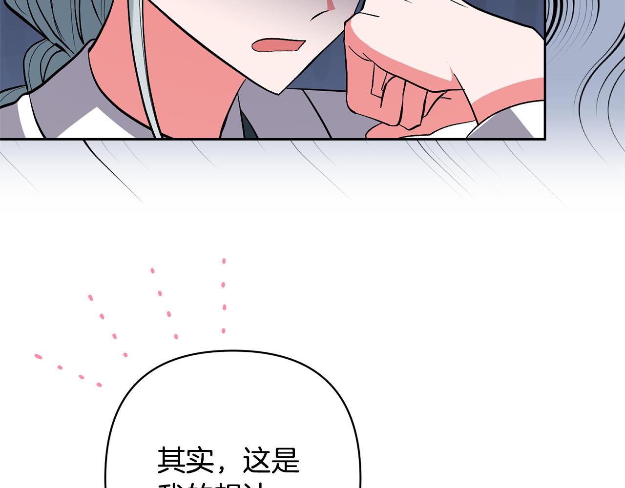 第56话 现实主义者的冒险106