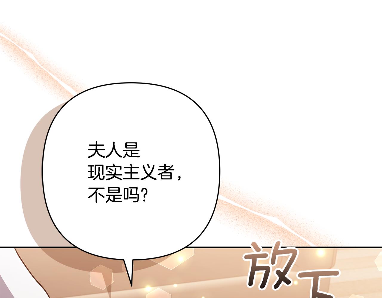 第56话 现实主义者的冒险116