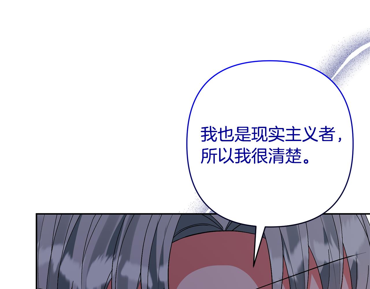 第56话 现实主义者的冒险118