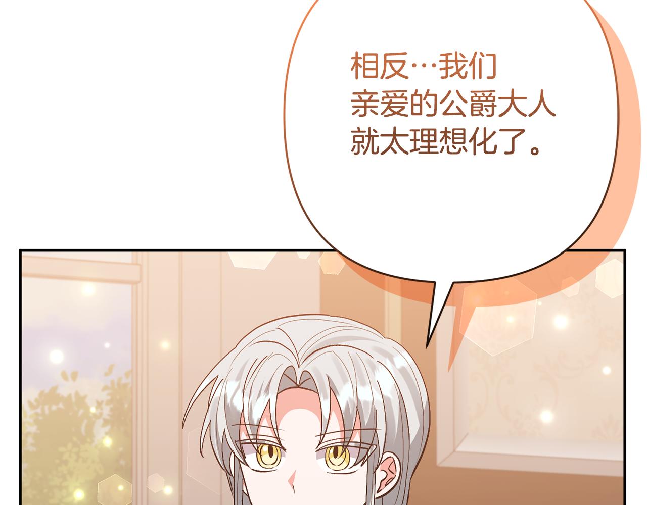 第56话 现实主义者的冒险120