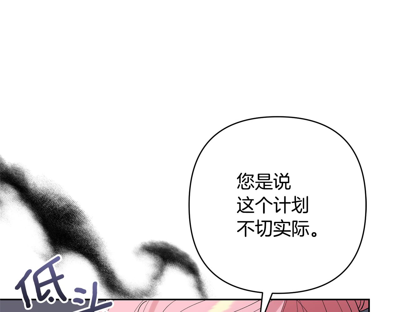 第56话 现实主义者的冒险123