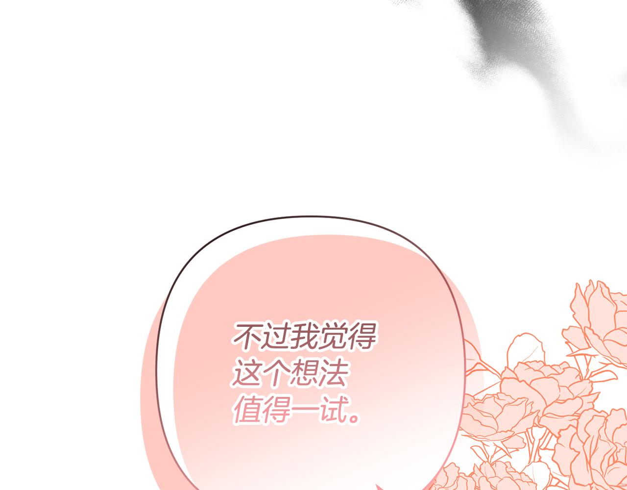 第56话 现实主义者的冒险125