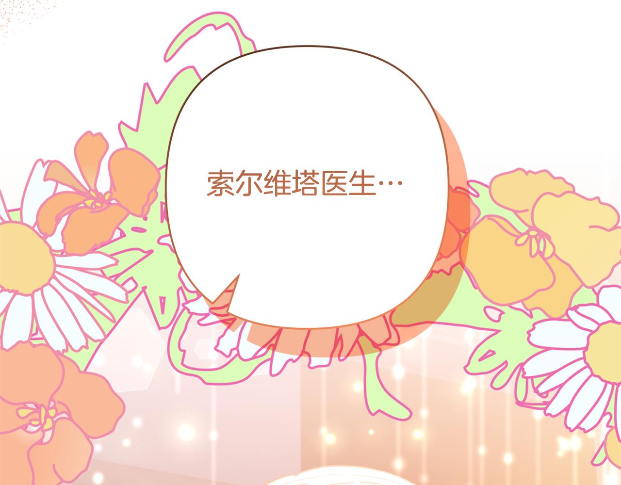 第56话 现实主义者的冒险141
