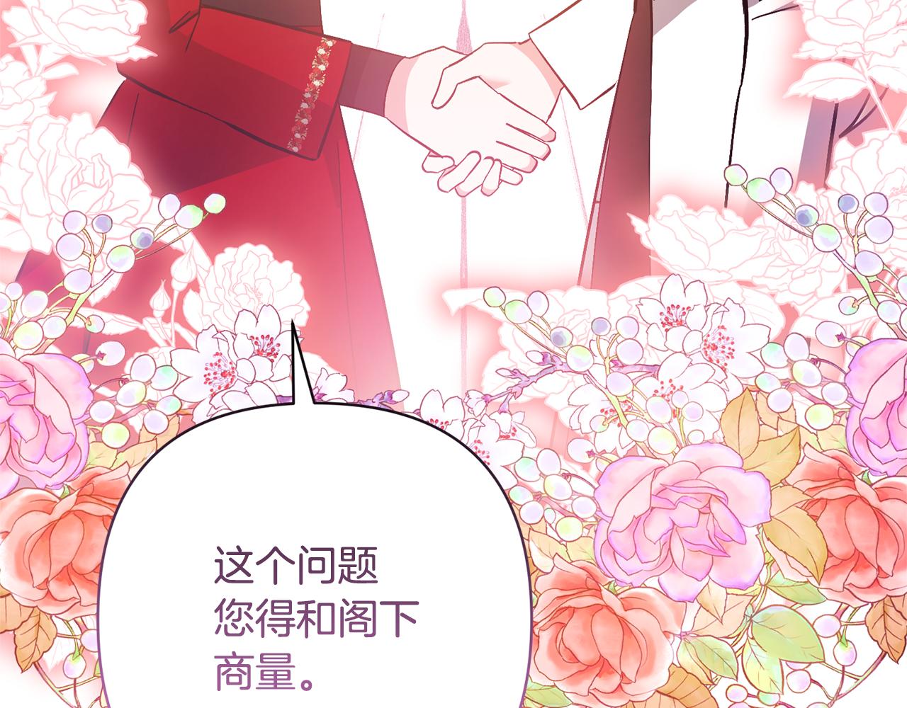 第56话 现实主义者的冒险150