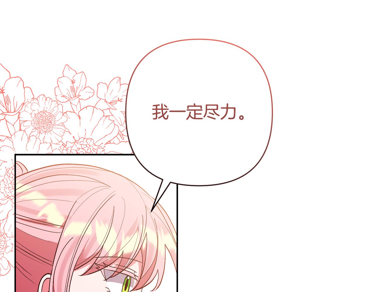 第56话 现实主义者的冒险162