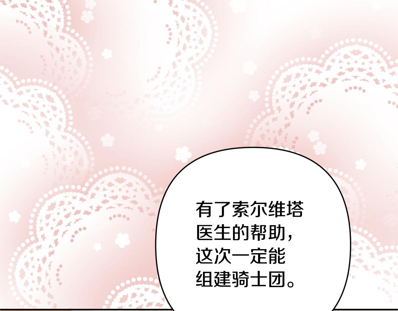 第56话 现实主义者的冒险166