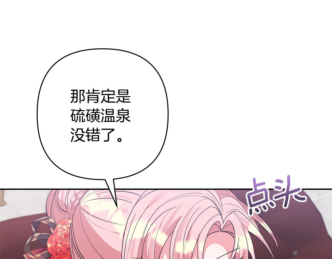 第56话 现实主义者的冒险20