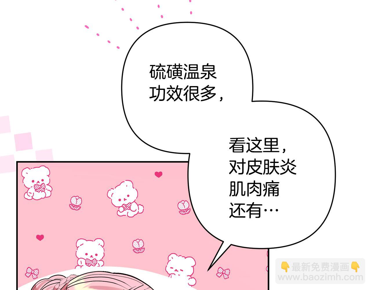第56话 现实主义者的冒险22