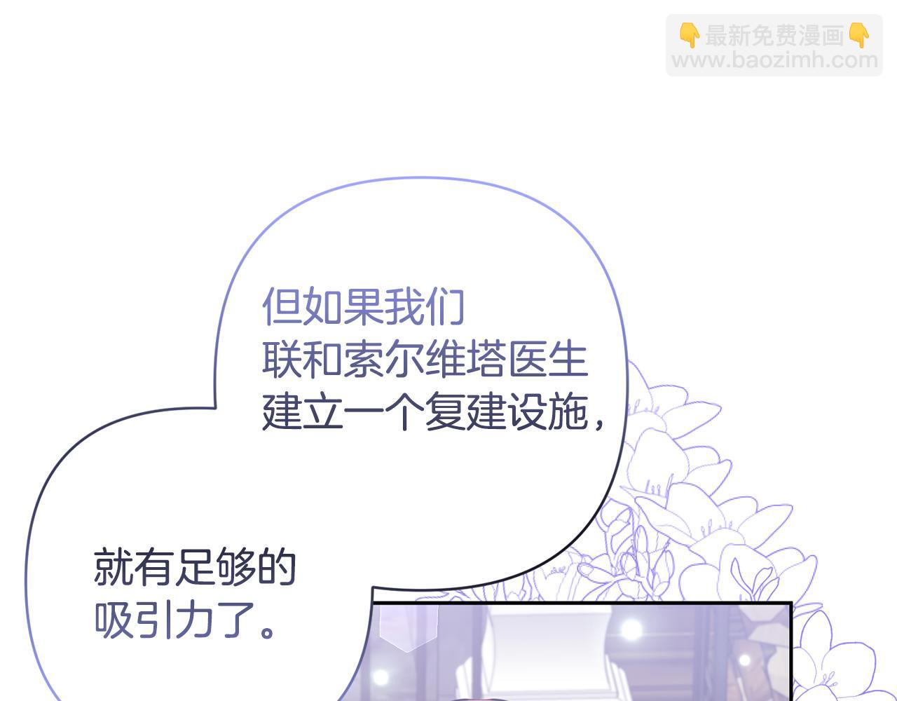 第56话 现实主义者的冒险30