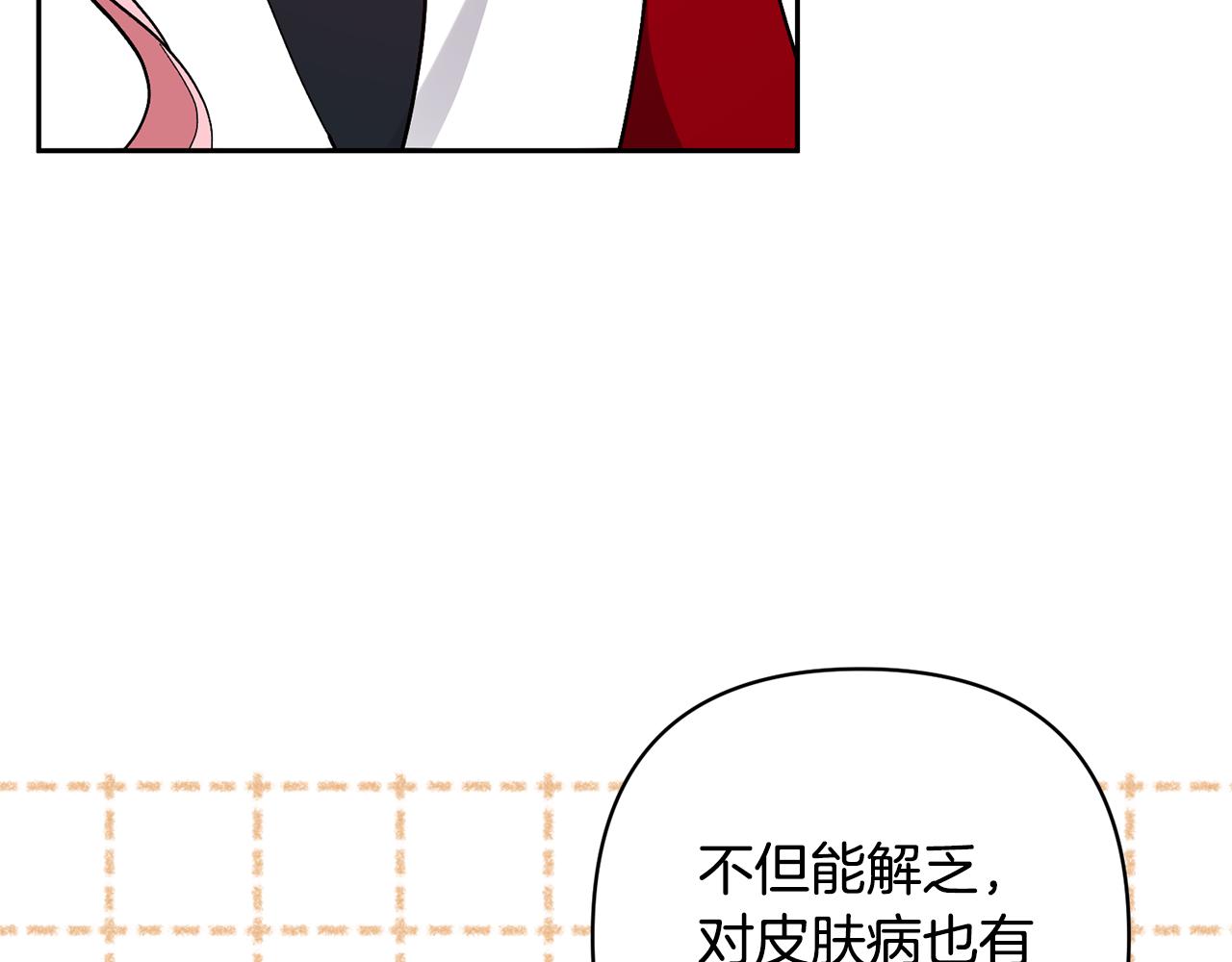 第56话 现实主义者的冒险50