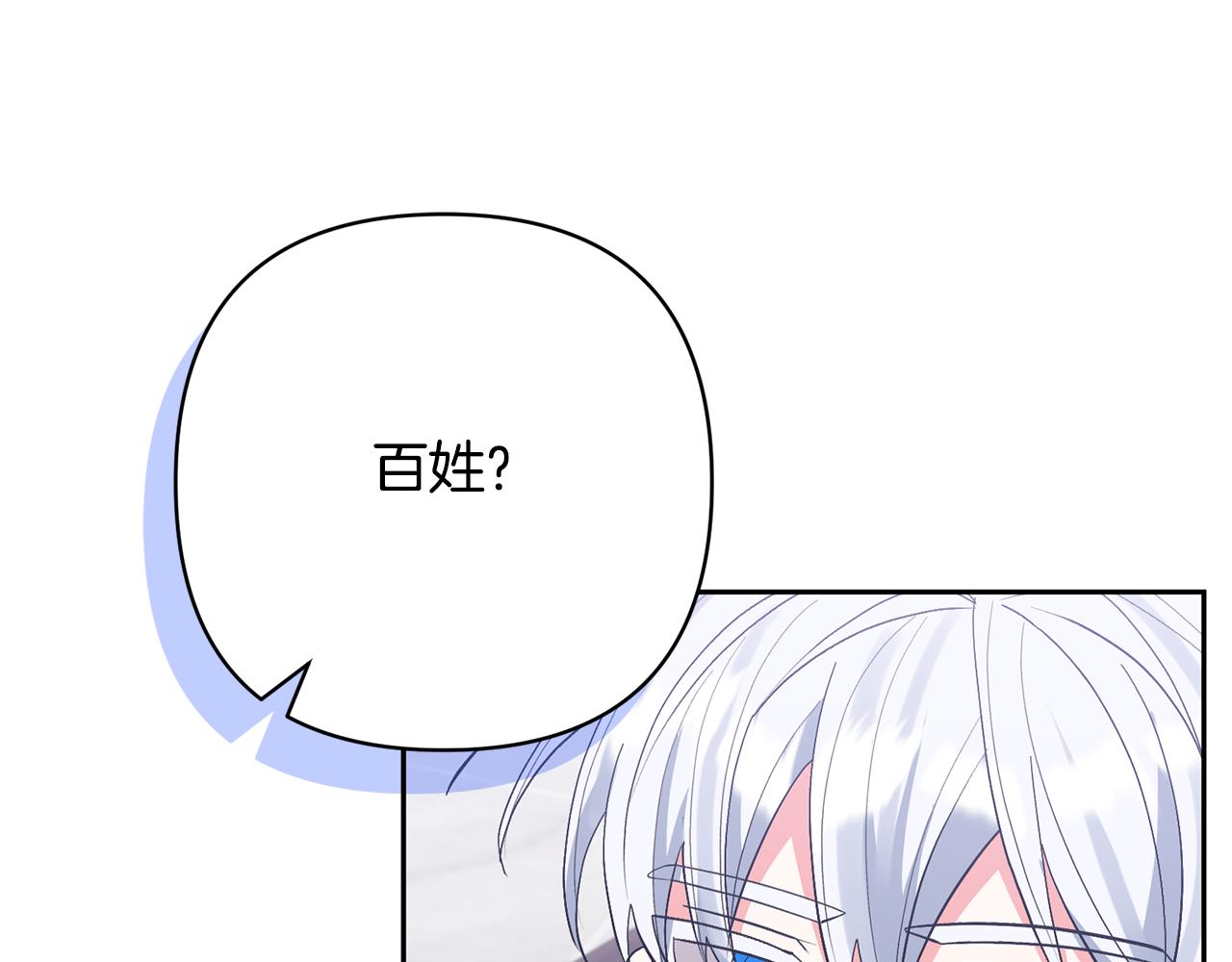 第56话 现实主义者的冒险63