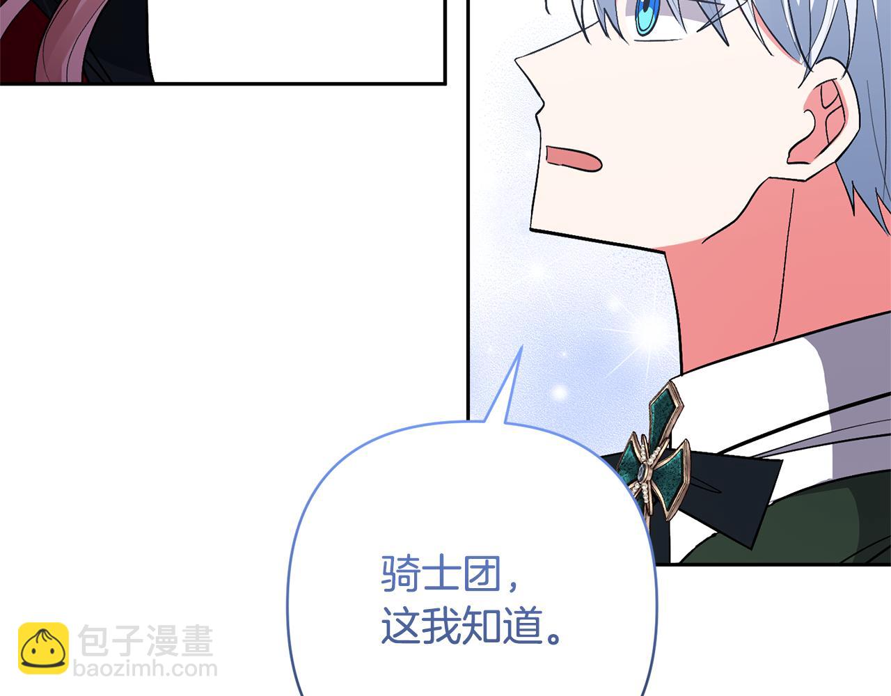 第56话 现实主义者的冒险75