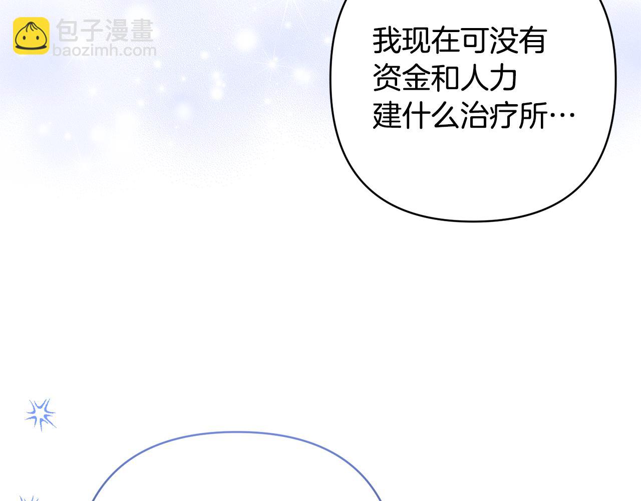 第56话 现实主义者的冒险78