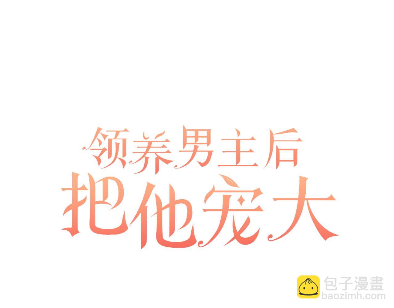 第56话 现实主义者的冒险90