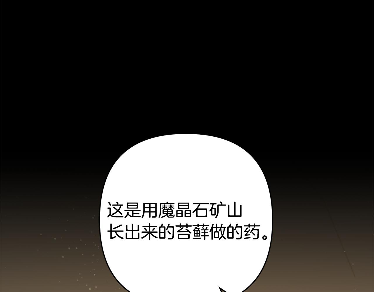 第61话 我给你治病138