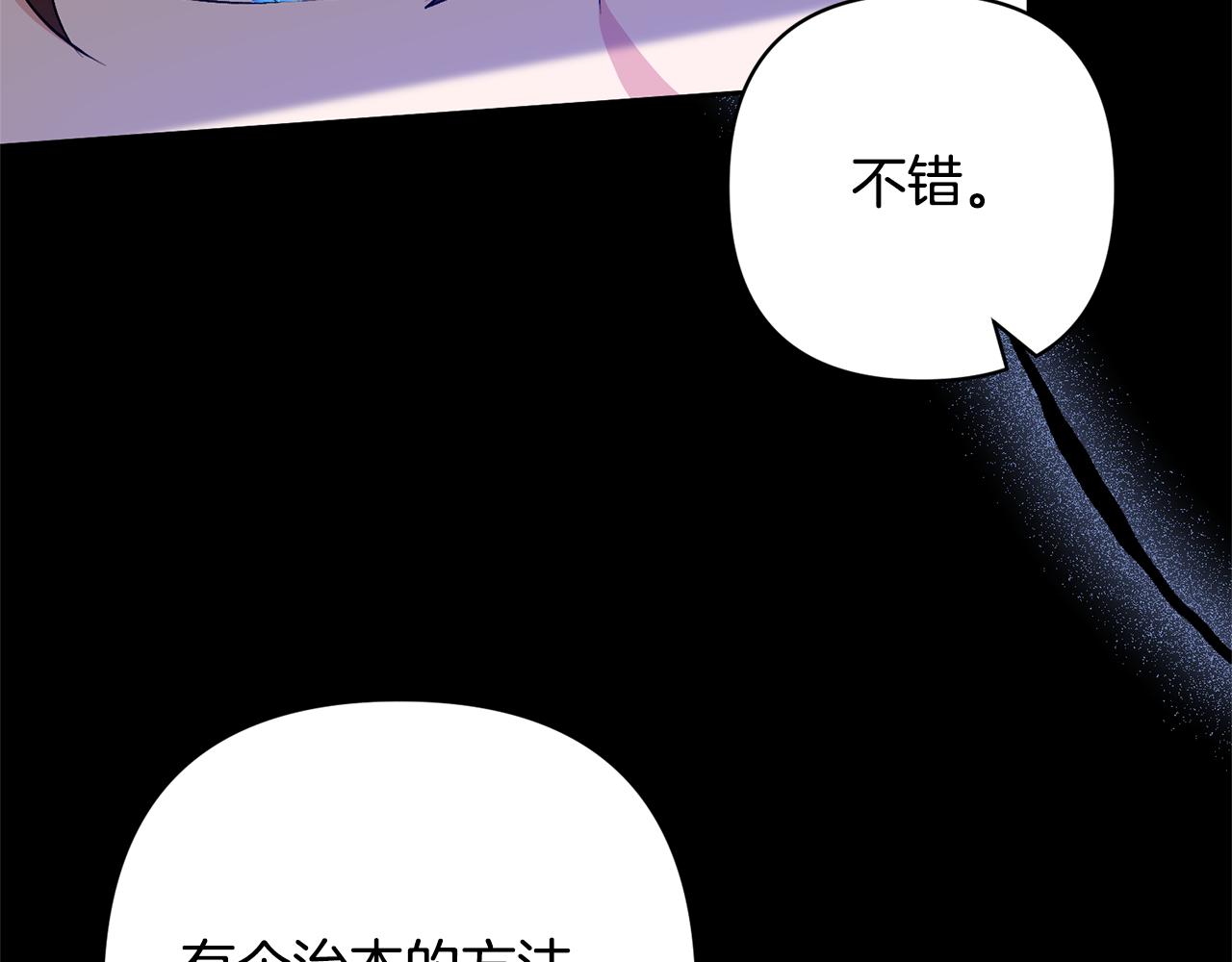 第61话 我给你治病149