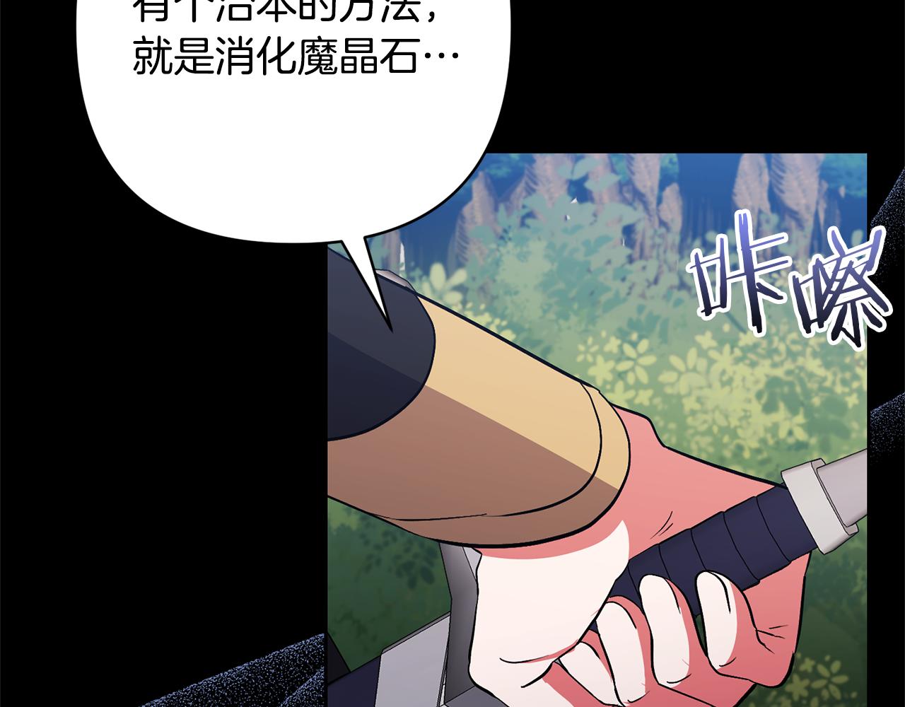 第61话 我给你治病150