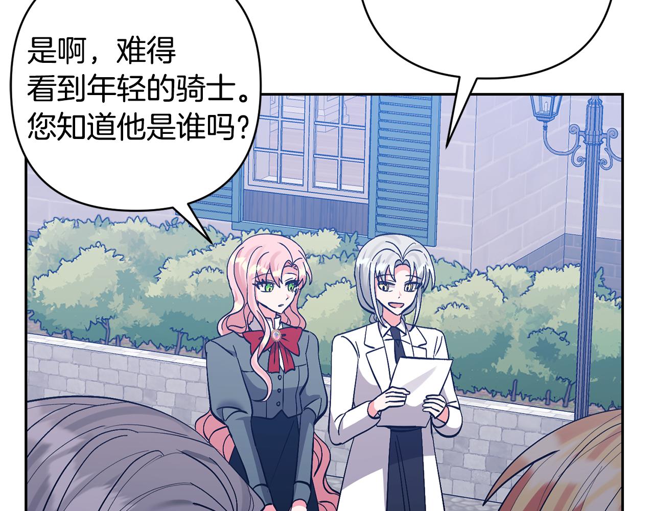 第61话 我给你治病17
