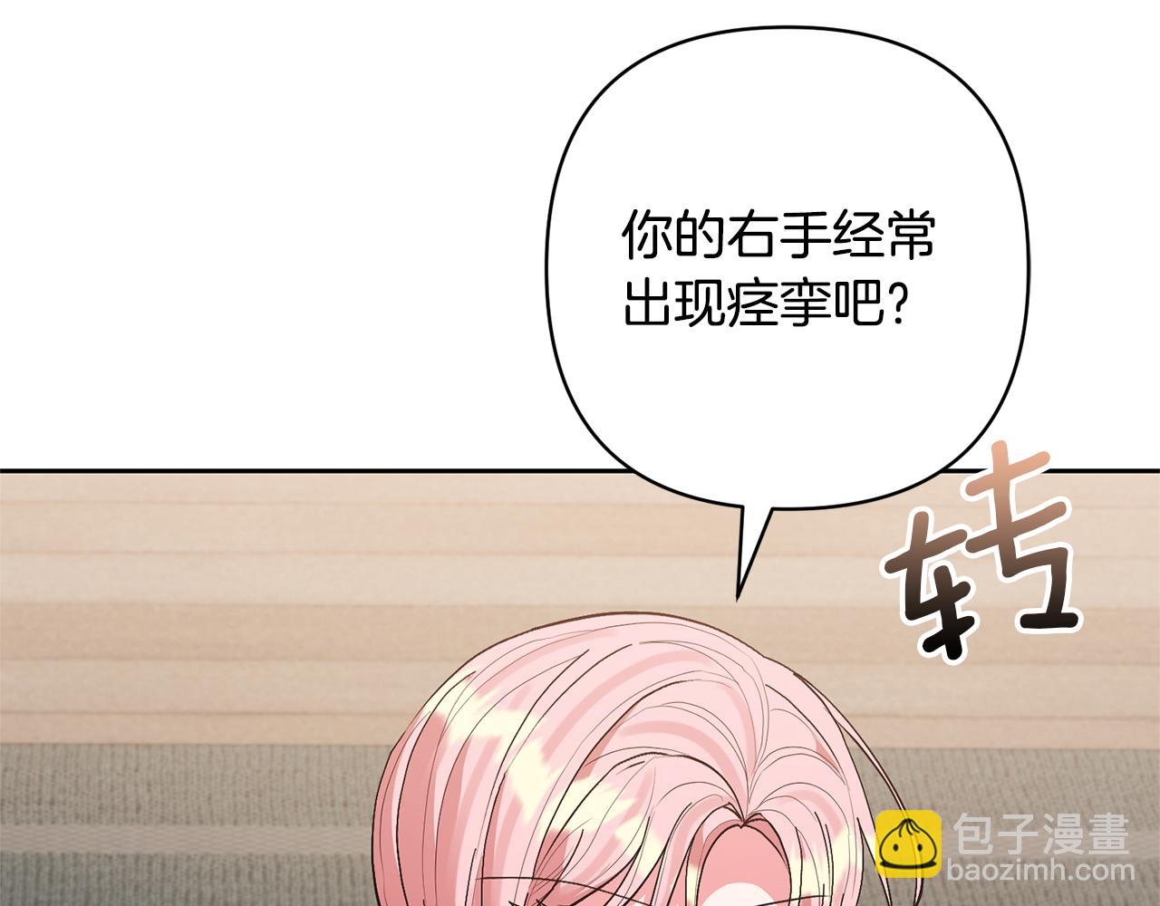 第61话 我给你治病175