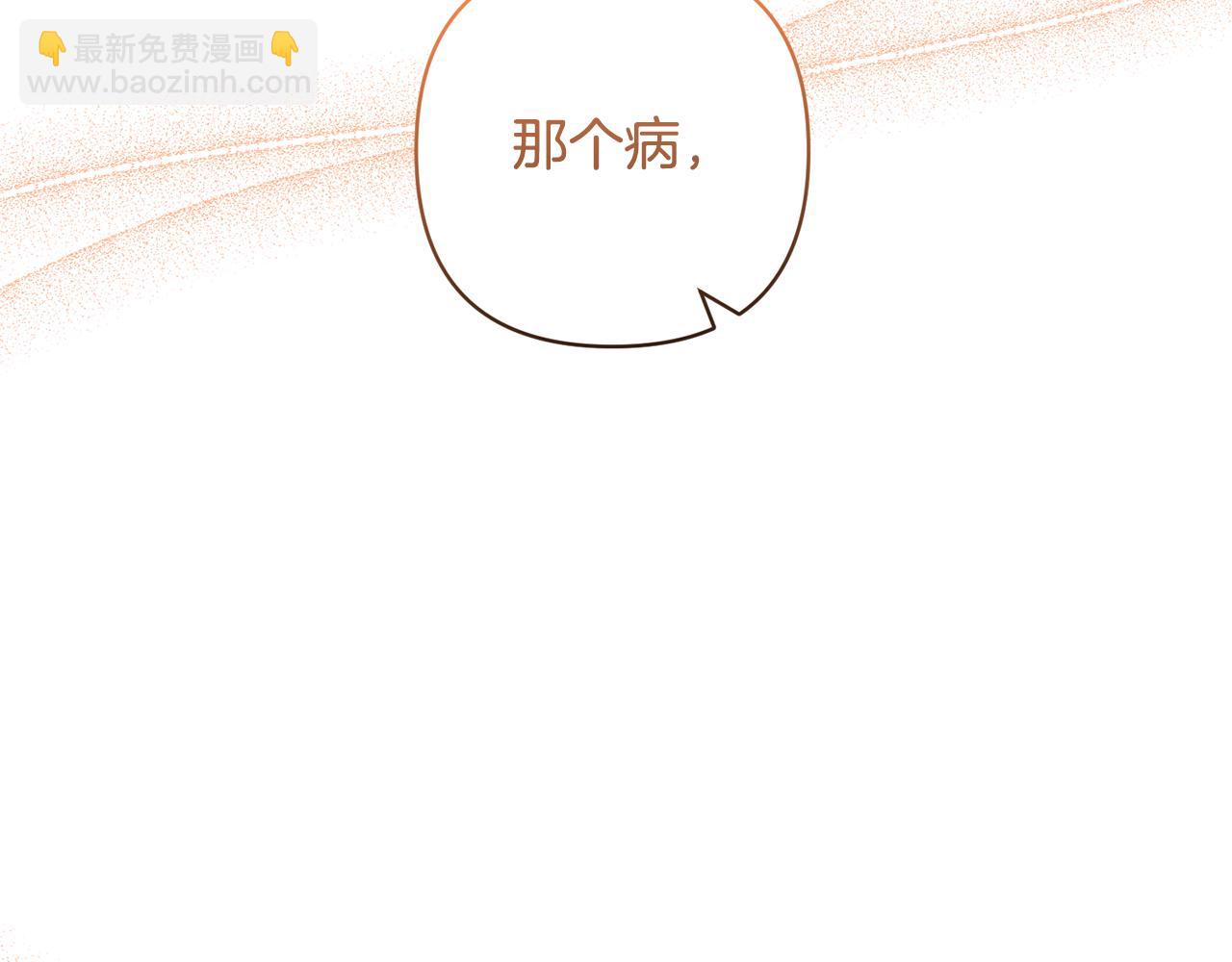 第61话 我给你治病180