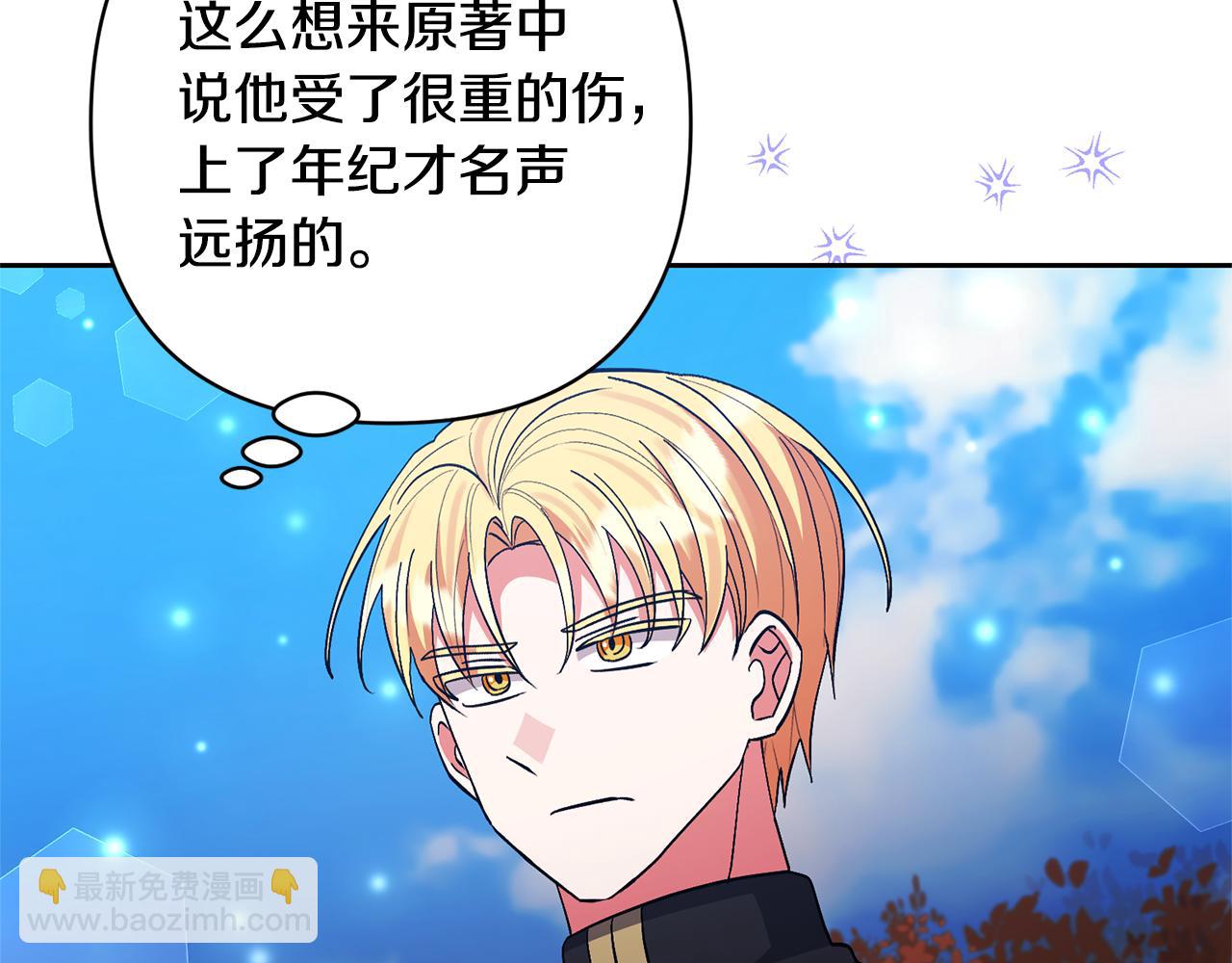 第61话 我给你治病28