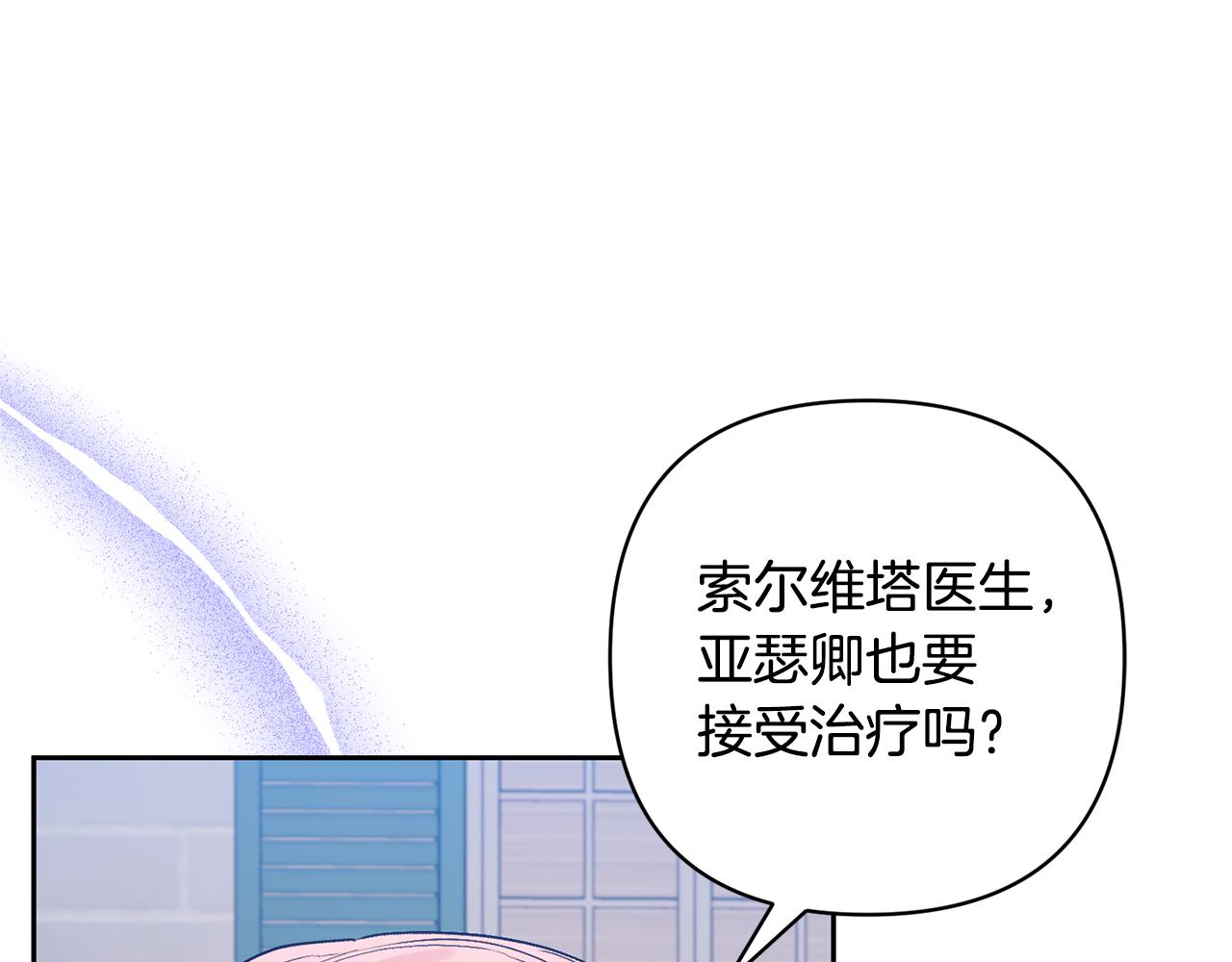 第61话 我给你治病30