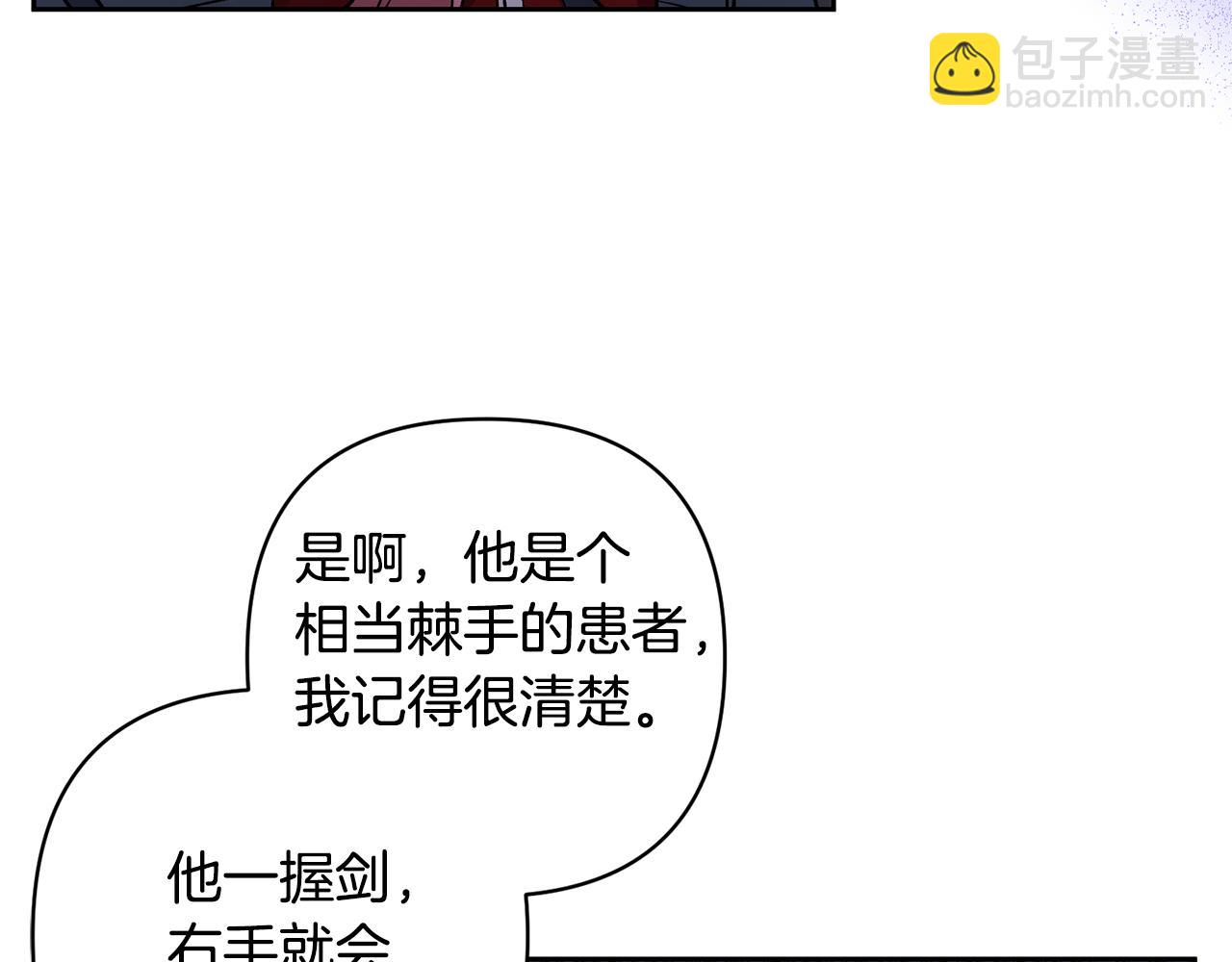 第61话 我给你治病32