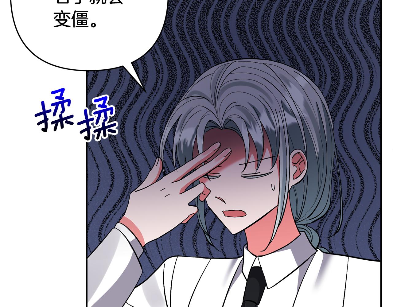 第61话 我给你治病33