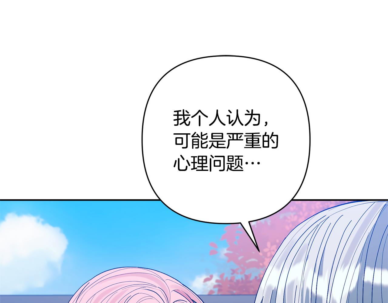 第61话 我给你治病35