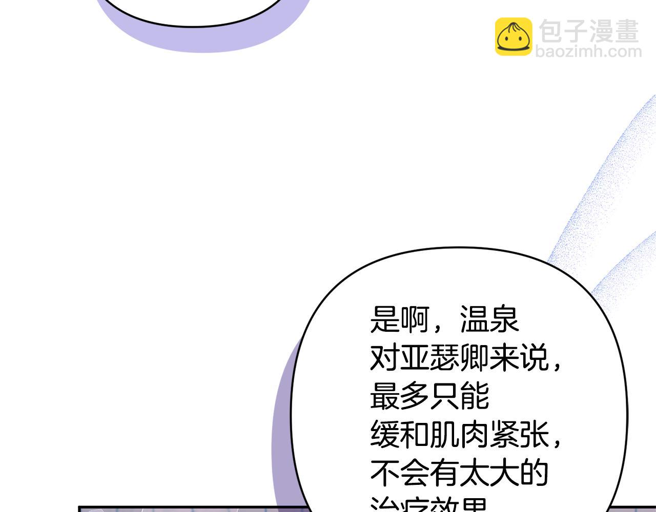 第61话 我给你治病37