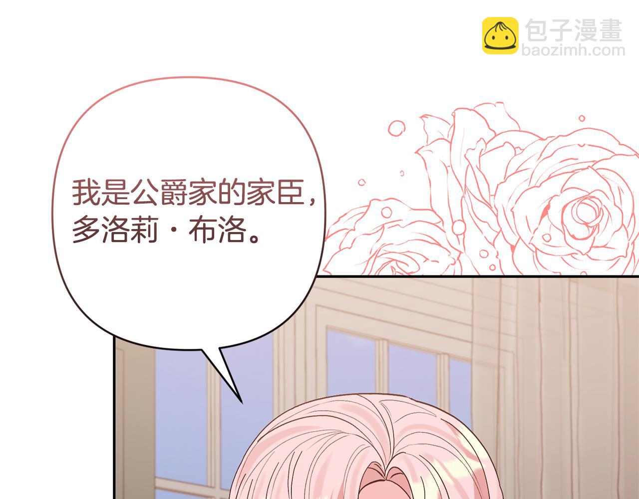 第61话 我给你治病65
