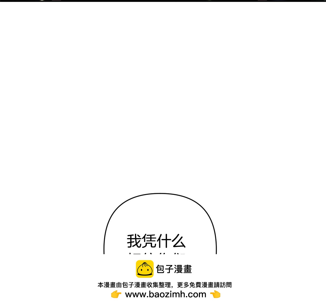 第62话 和我结婚吧103