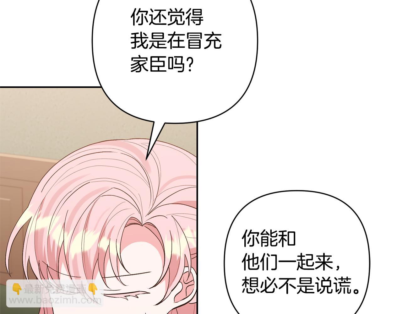 第62话 和我结婚吧115