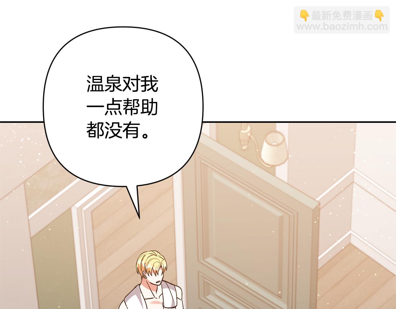 第62话 和我结婚吧12