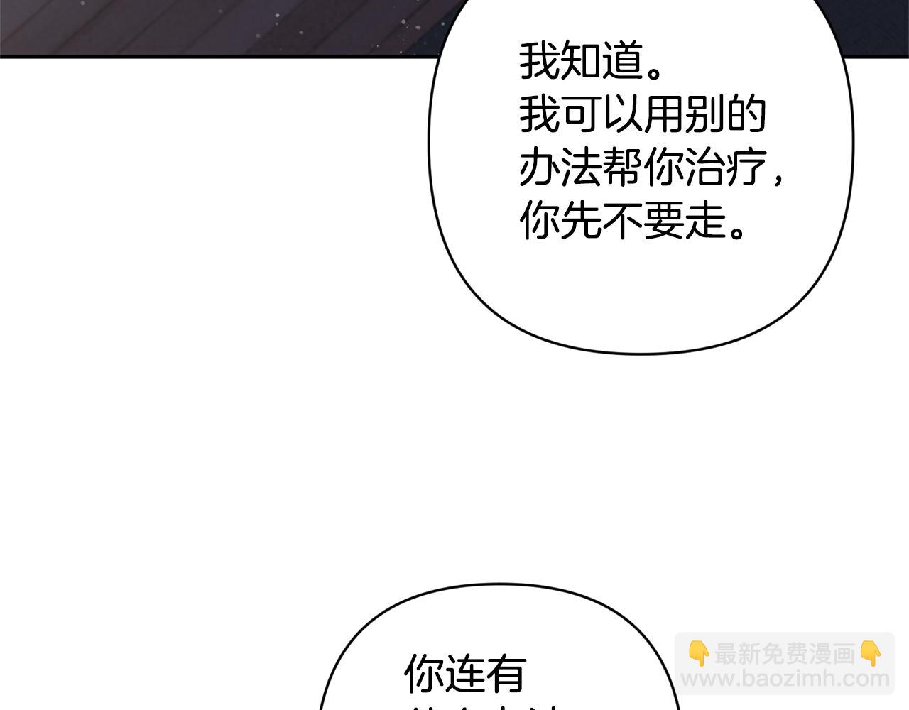 第62话 和我结婚吧14