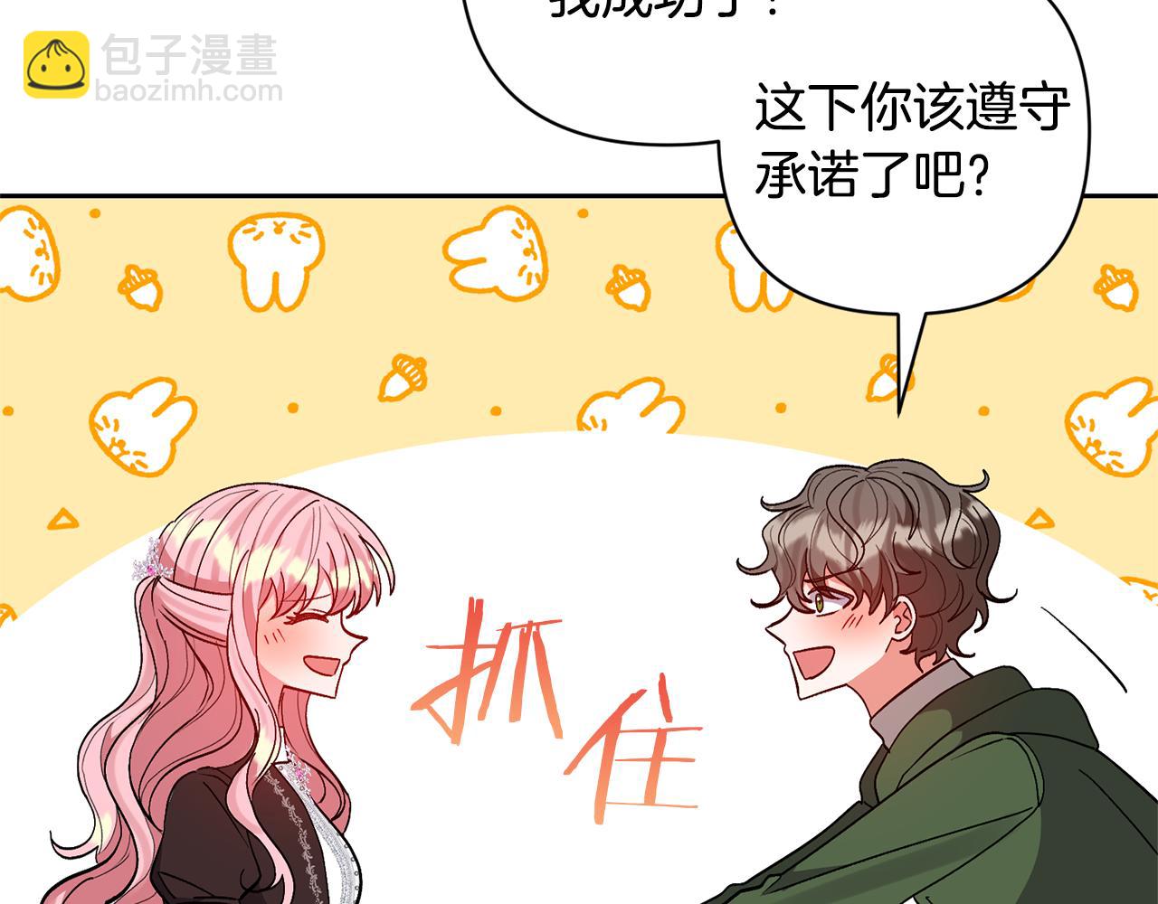 第62话 和我结婚吧145