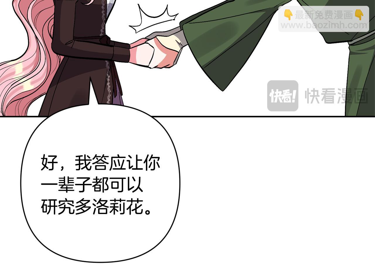 第62话 和我结婚吧146