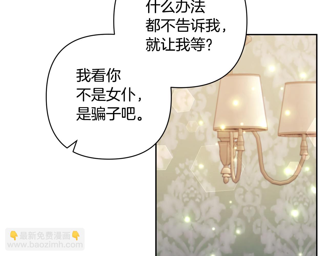 第62话 和我结婚吧15
