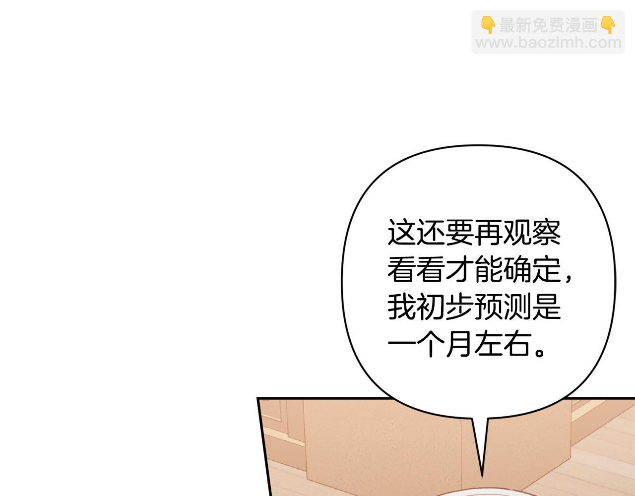 第62话 和我结婚吧153