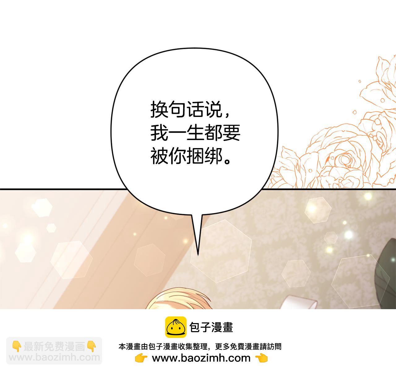 第62话 和我结婚吧161