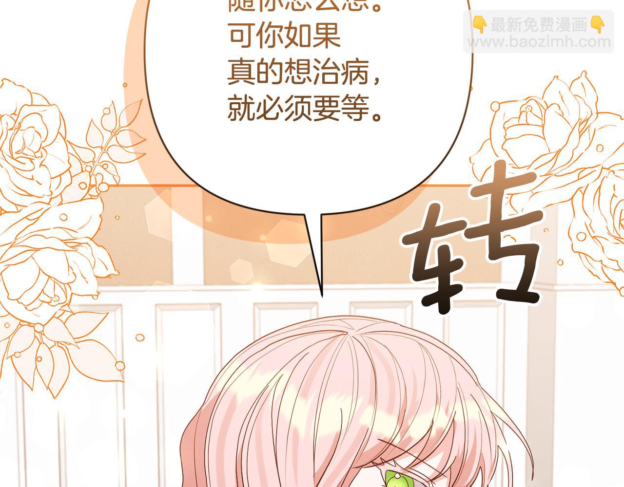 第62话 和我结婚吧17