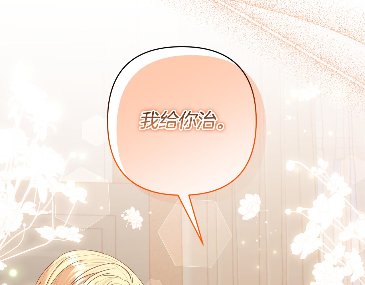 第62话 和我结婚吧2